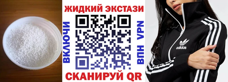 Бутират жидкий экстази  Купить  Дзержинский 