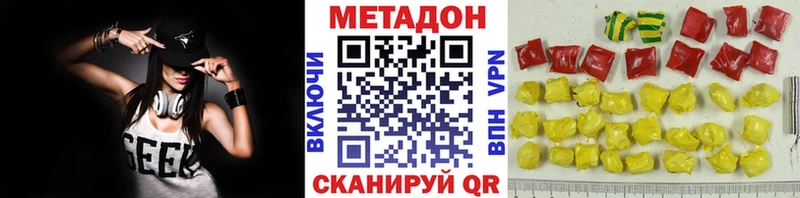 Метадон кристалл Купить закладки Дзержинский